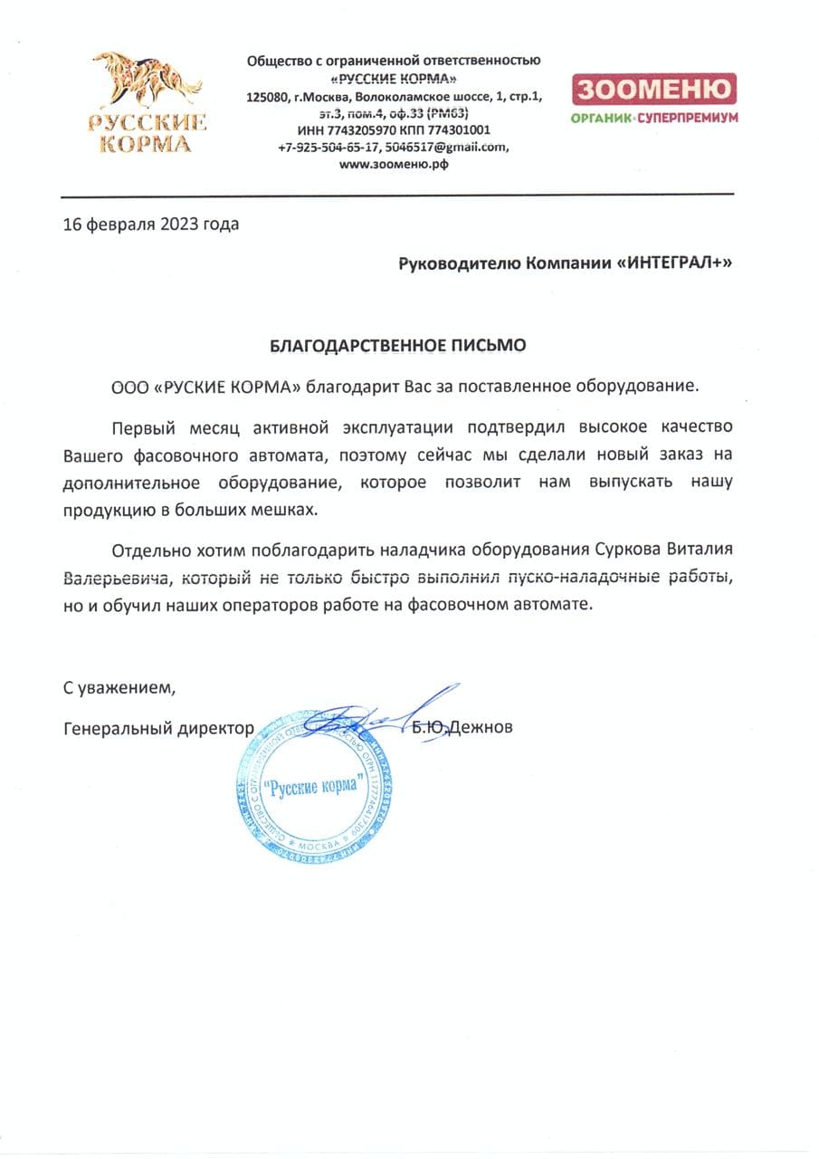 Завод фасовочно-упаковочного оборудования, производство и продажа с  доставкой